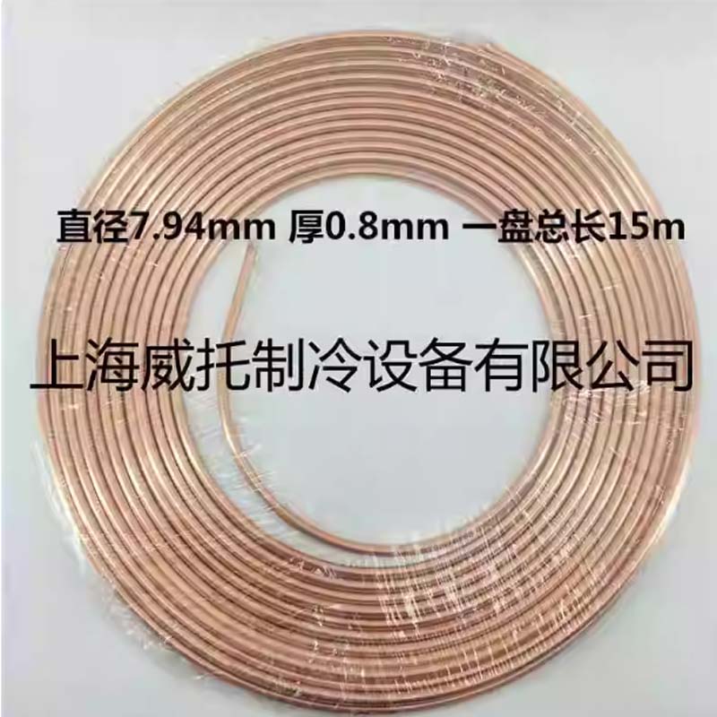 紫铜管 7.94*0.8一盘15米高清大图