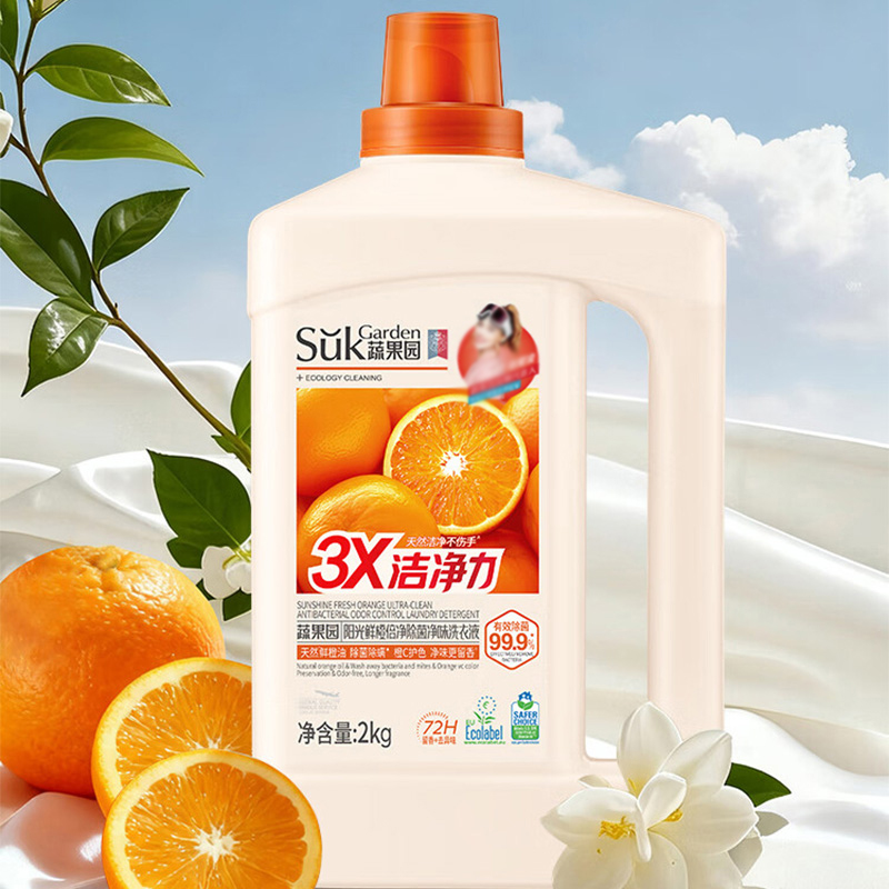 蔬果园洗衣液2kg天然橙油精华阳光鲜橙倍净除菌净味SGY0920高清大图
