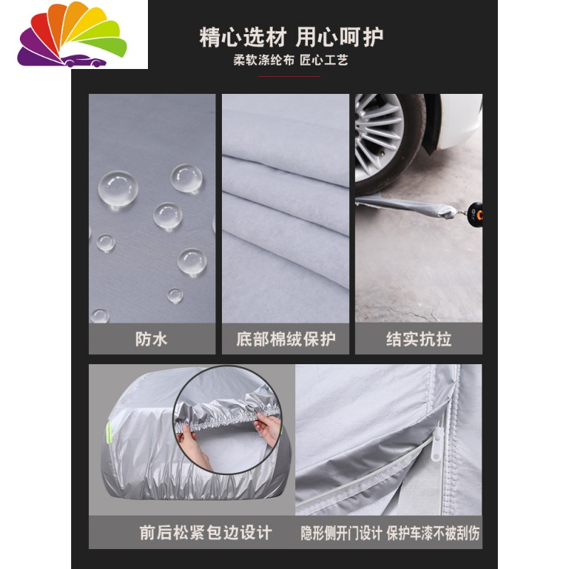 舒适主义红旗H5 H7 E-HS3 HS5 HS7专用车衣车罩防雨防晒隔热牛津布加厚 [HS7]专用-银色加绒[车标]
