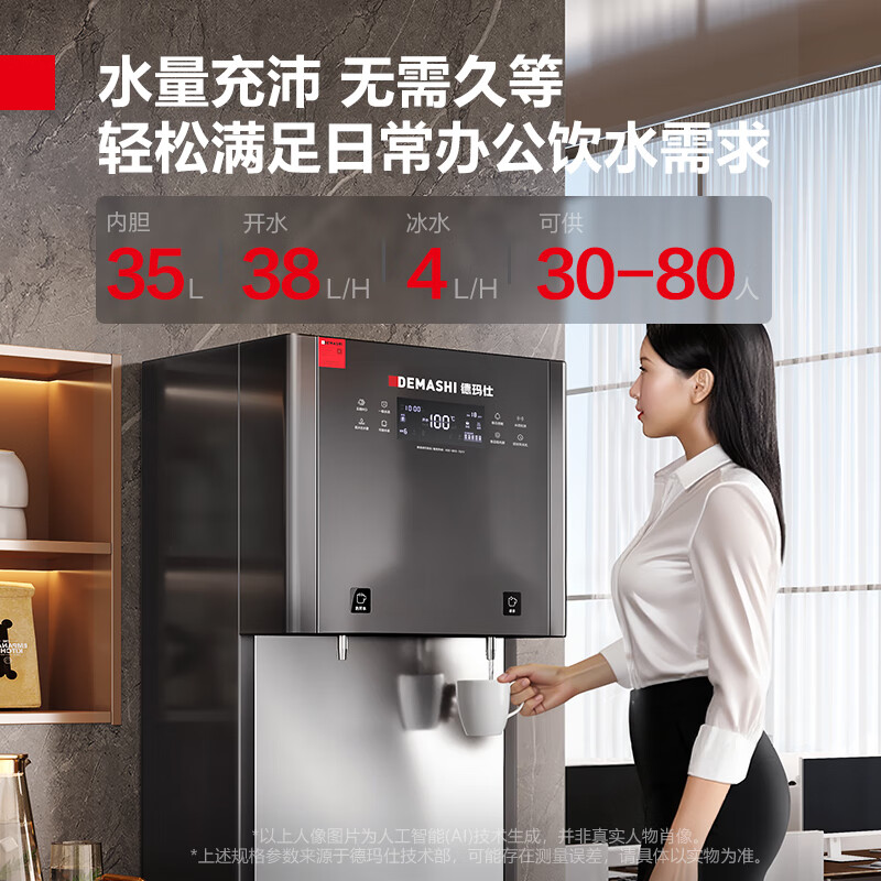 德玛仕智能柜式净饮机DMS-RO200 2Y3一开一冰高清大图