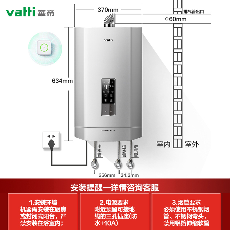 华帝燃气热水器16升家用水汽双调燃气热水器恒温强排式 13L 天然气