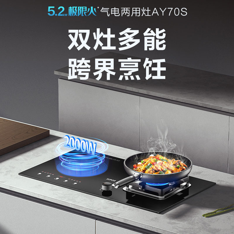 [工厂直营]苏泊尔厨电套装zl20s ay70s油烟机燃气灶具套装组合(液化气