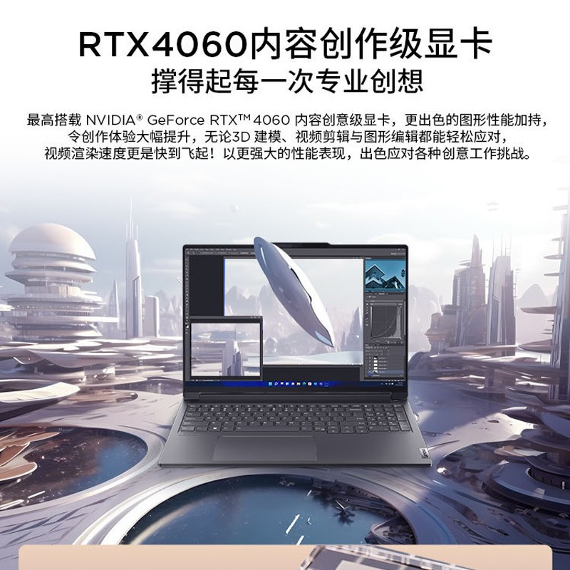 联想ThinkBook 16p 英特尔酷睿i9 16英寸高性能轻薄创作本(i9-13900H/32G/1T固态/RTX4060/3.2K/165Hz高刷)