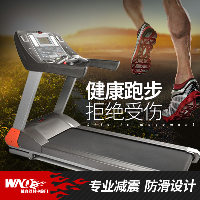 由惠体育万年青WNQ跑步机静音健身器材轻商用跑步机7000EA系列