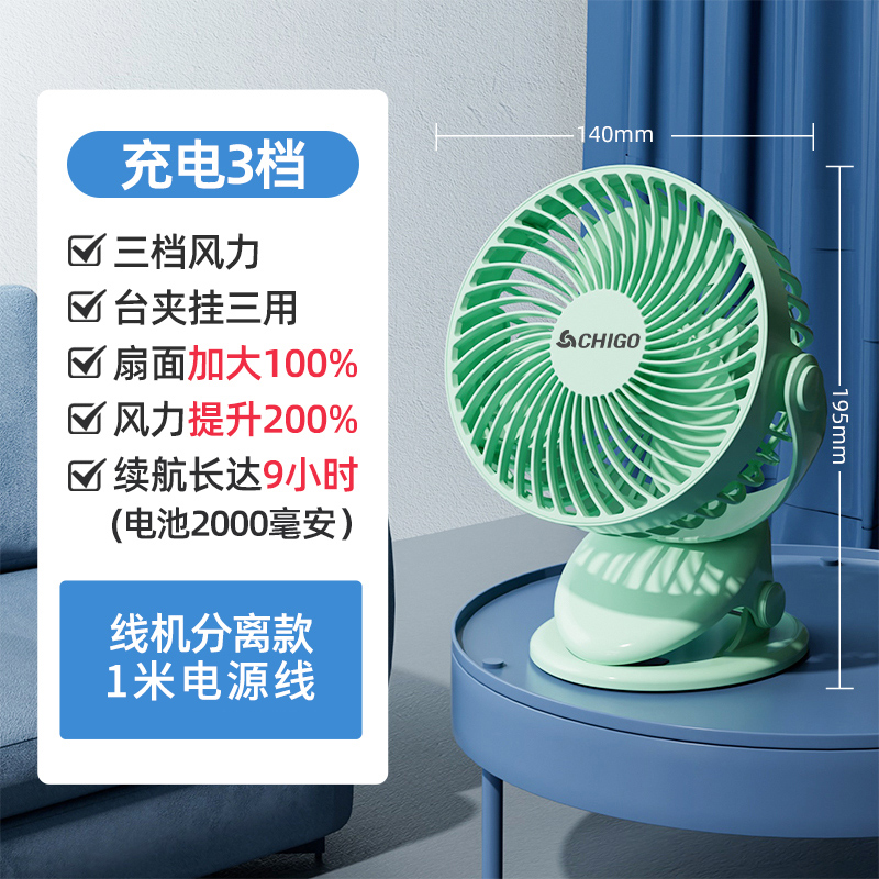 志高(CHIGO)迷你台夹小风扇usb电风扇台式桌面办公室学生宿舍床头轻音电风扇C7-1(B)绿色