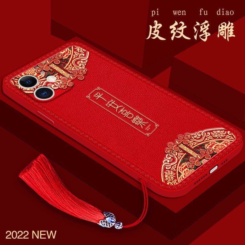 磨砂文字-八方来财红底 苹果6/6s 苹果11/12/13pro手机壳中国风iPhone7plus软8p/6S虎年x/x
