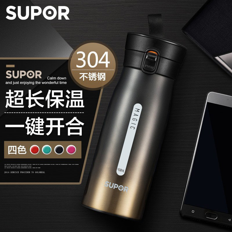 苏泊尔(SUPOR)极光保温杯KC38BV1 不锈钢真空保温一键开合便捷携带商务办公车载学生出行水杯380ml