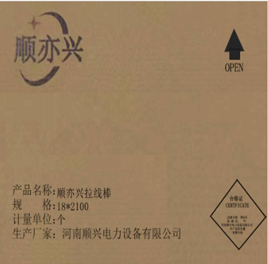 拉线棒高清大图
