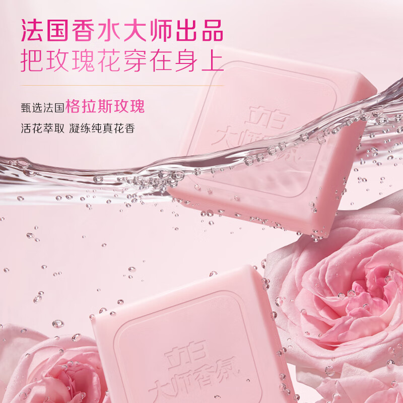 立白大师香氛女士专护内衣洗衣皂102g*4块 除菌除螨 高效去血渍 肥皂高清大图