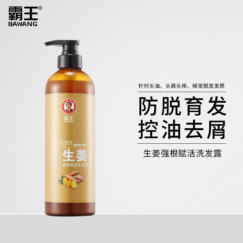 霸王(BAWANG) 生姜强根赋活洗发露720g