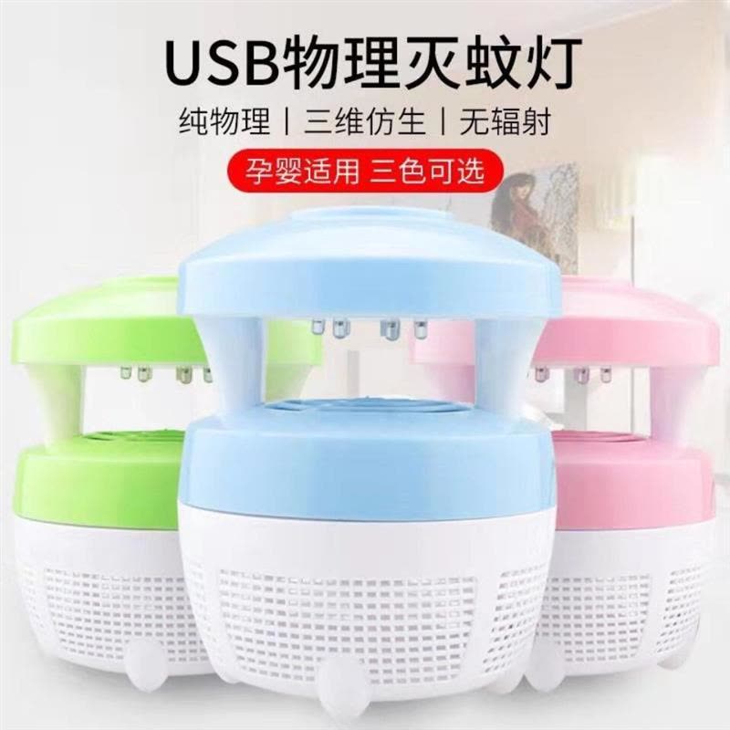 灭蚊灯孕妇黑科技驱蚊器吸蚊神器静音婴儿家用卧室灭蚊|浅蓝色图片