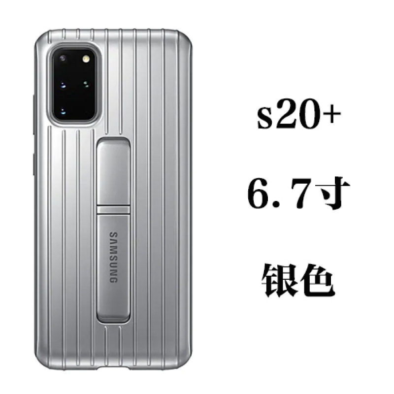 三星S20Ultra 5G原装立式支架保护壳 S20+ S20 5G保护套防摔立式支架手机套保护壳后壳原装正品