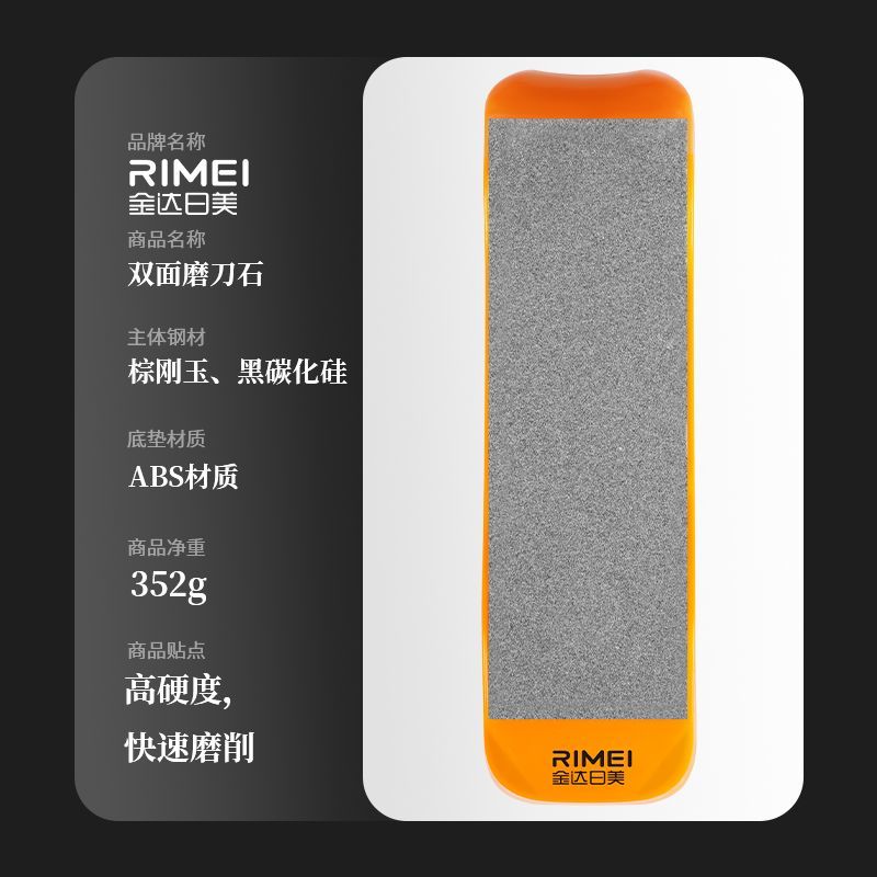 金达日美磨刀石家用双面厨师专用商用菜刀快速开刃工具N8169 金美日达-棕钢玉双面磨刀石（大号）