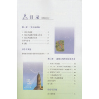 2018用54五四制鲁教版初中9九年级上册数学课本教材教科书山东教育出版社（五四制）初中4四年级9九年级数学上册课本教科