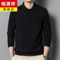 恒源祥中年长袖t恤男春秋薄款含羊毛针织衫爸爸装毛衣打底polo衫 165/M 黑色