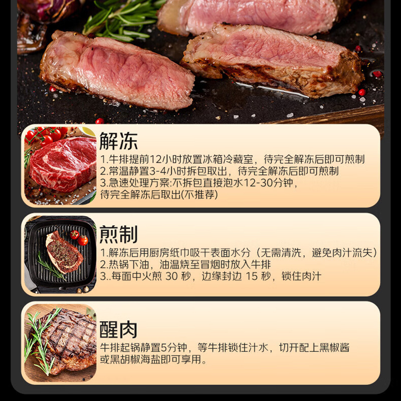 春禾秋牧 高端 和牛原切牛排礼盒1100g高清大图