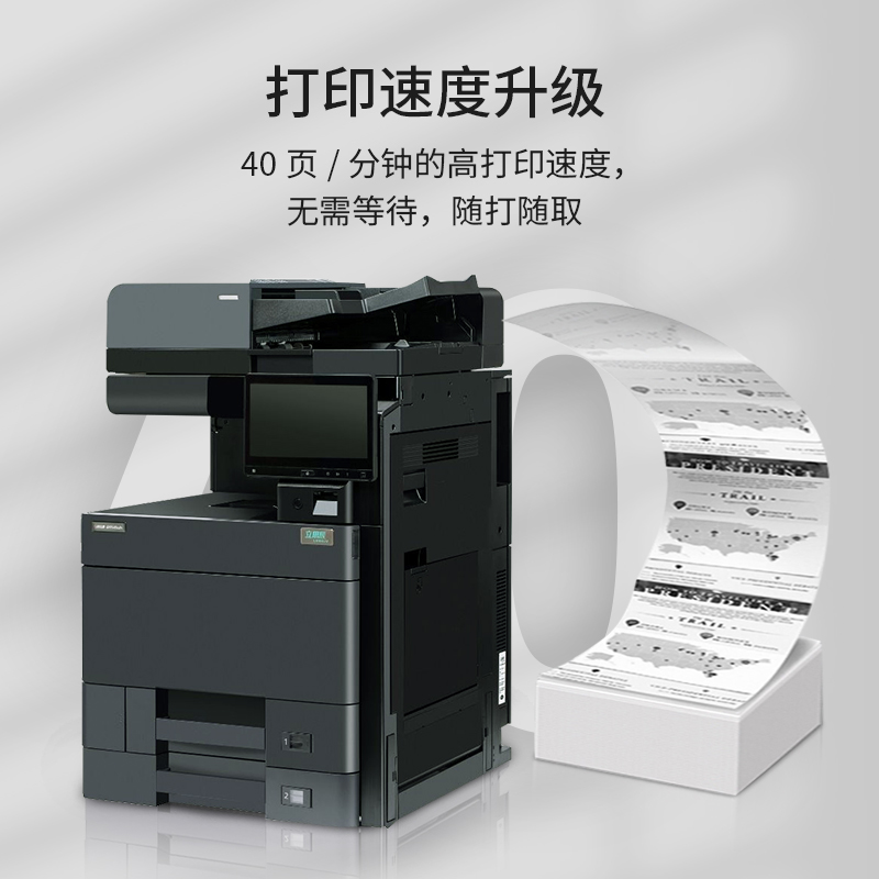 立思辰(LANXUM)A3彩色复合机GA9540cdn、多功能工作台、外置装订器、小册子装订器、连接器套装高清大图