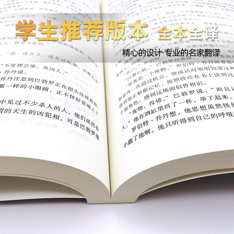 [完整版无删减]丧钟为谁而鸣正版原版原著海明威中文全译本世界名著小说书籍外国经典文学社科书 北方文艺出版社