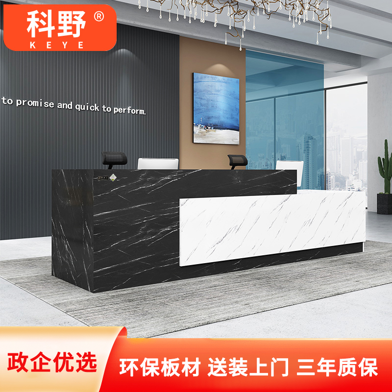 科野 公司前台接待台迎宾咨询台时尚收银吧台办公室柜台前台1.6*0.6米(不含活动柜)
