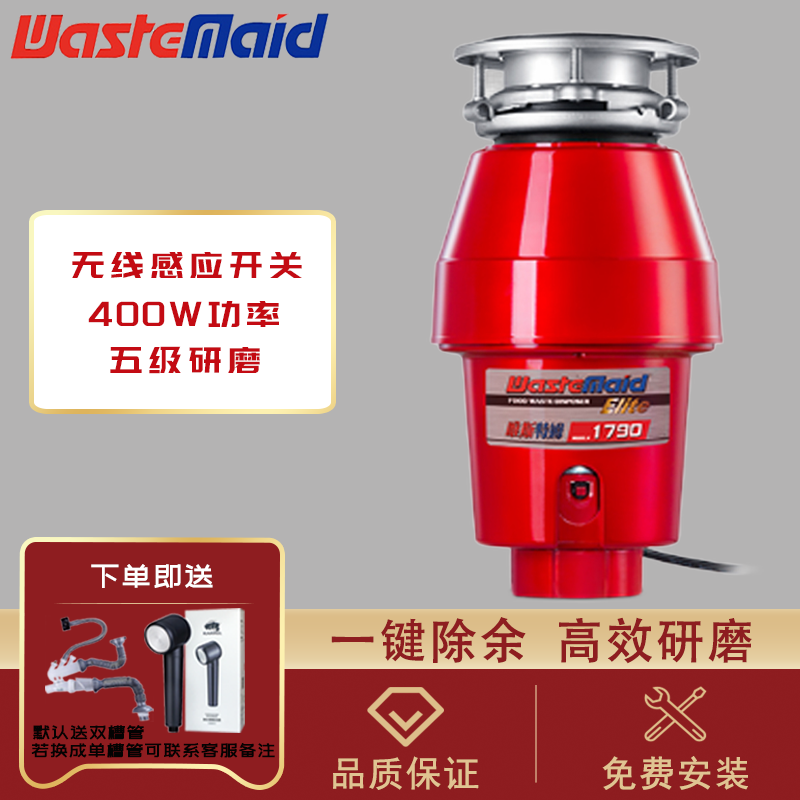 美国唯斯特姆1790轻型商用厨房垃圾处理器家用生活抑菌厨余粉碎机1790-RS
