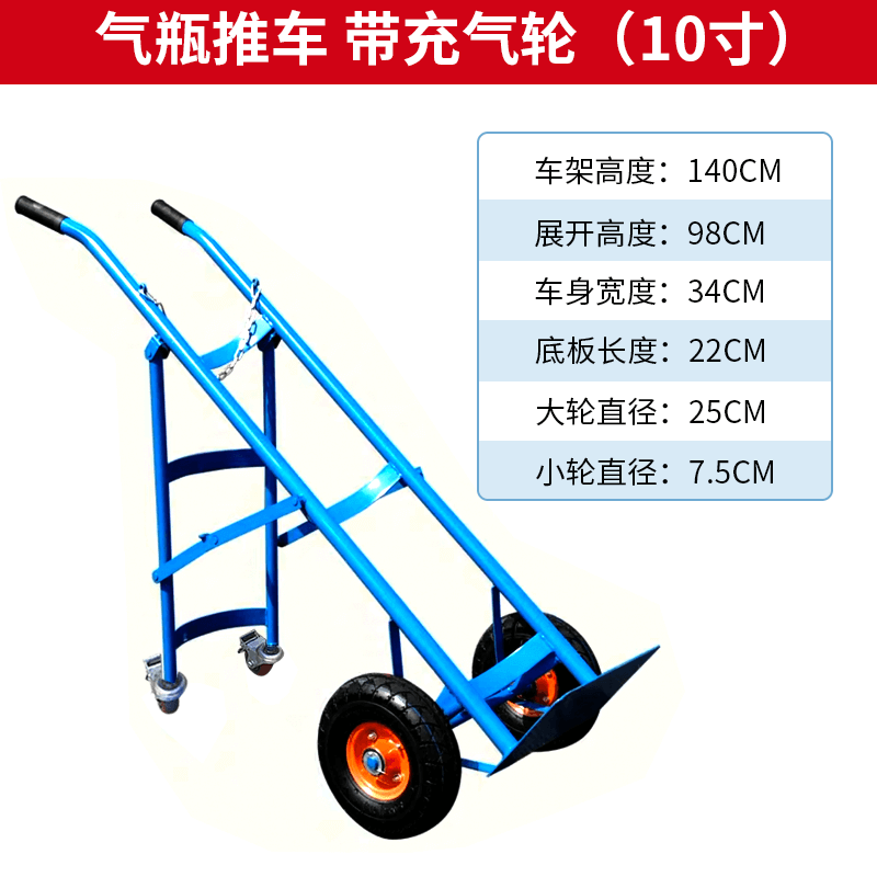 攸 手推车 单瓶 个高清大图