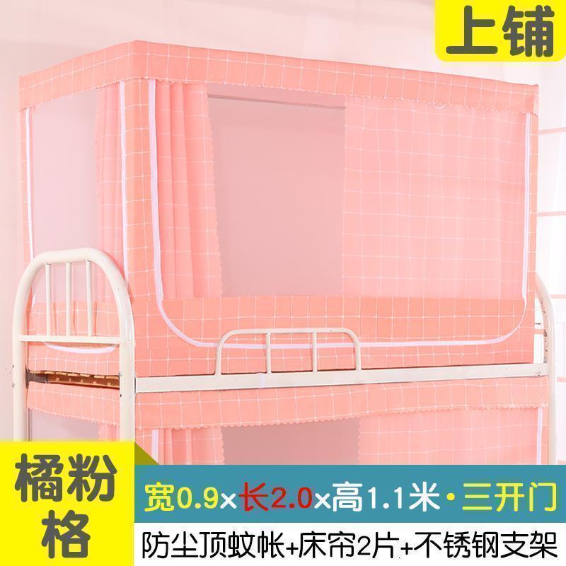 美帮汇大学生蚊帐80190遮光帘上铺90*200宿舍床帘下铺 宽90200长 床幔 0.9*2米上铺橘粉定格 其它