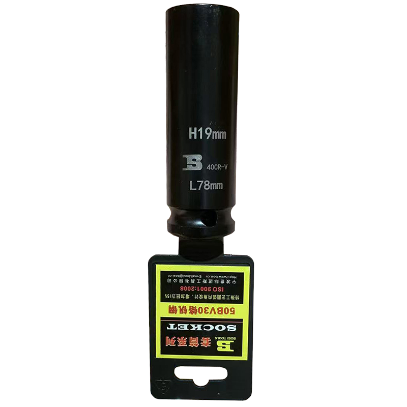 波斯(BOSI) 荧光系列电动扳手专用套筒 19mm 只高清大图