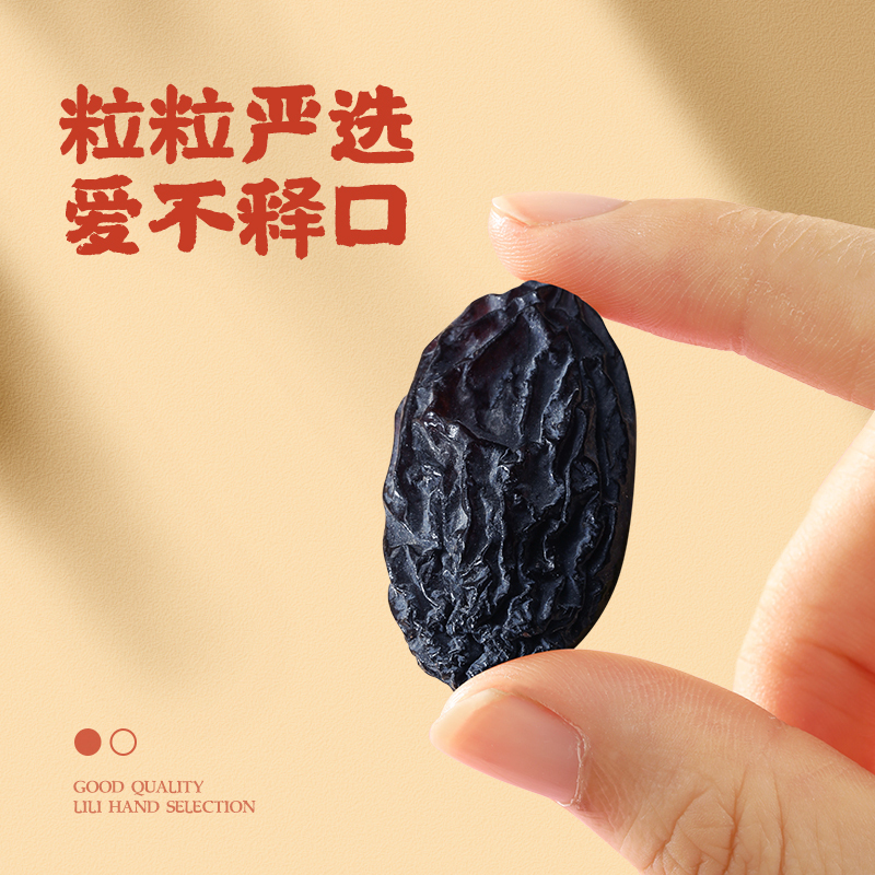 真庄黑加仑葡萄干新疆特产大颗粒无梗新疆吐鲁番特产黑玫瑰零食干果罐装果干蜜饯孕妇孩童免洗可即食葡萄干
