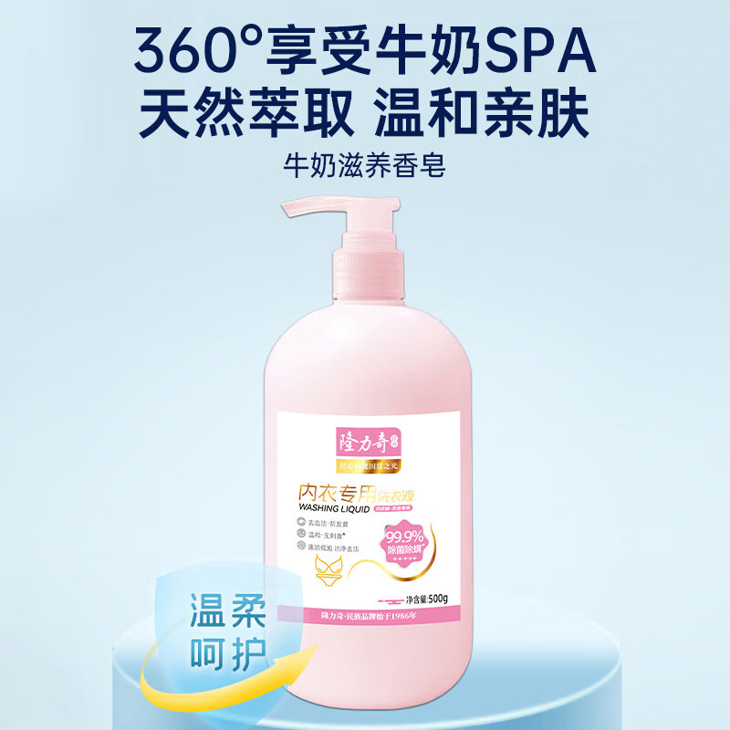 隆力奇 金标高端三件套 洗衣液+柔顺剂+内衣洗衣液高清大图