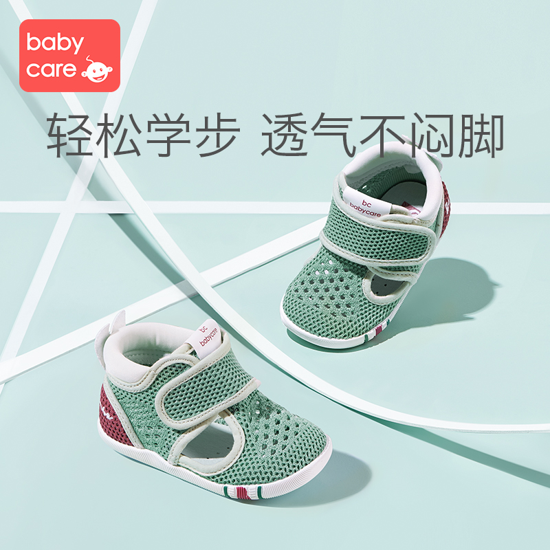 babycare婴幼儿学步凉鞋2020新款 男女宝宝舒适包头鞋 云雾绿 内长11cm(适合8-10个月)