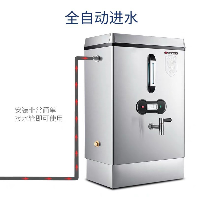 志高(CHIGO)开水器商用烧水器20l电热全自动烧水机家用小型防干烧304不锈钢水箱开水机 2kw数显发泡款