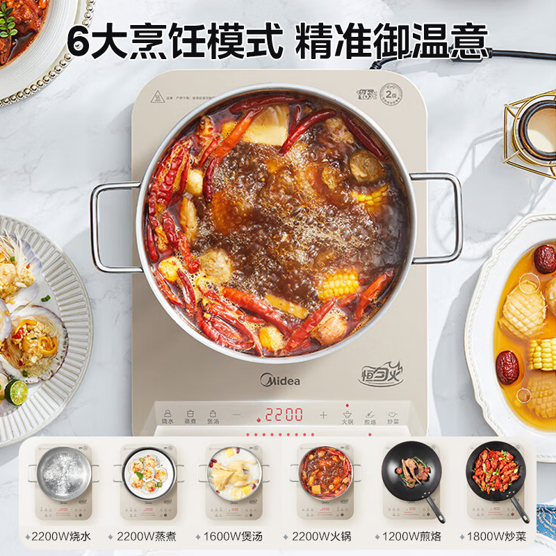 美的(Midea)恒匀火电磁炉 22RB11高清大图
