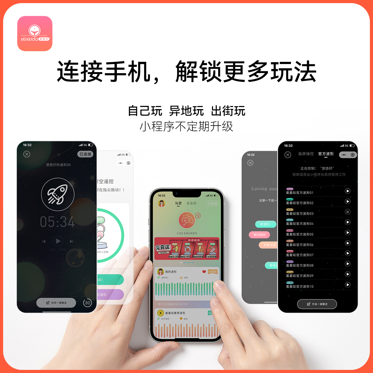 羞羞哒AI智能版震动棒微信小程序远程无线遥控加温跳蛋异地互动AV棒插入式双点刺激振动棒柔软弯曲按摩棒情趣女性系列成人用品高清大图