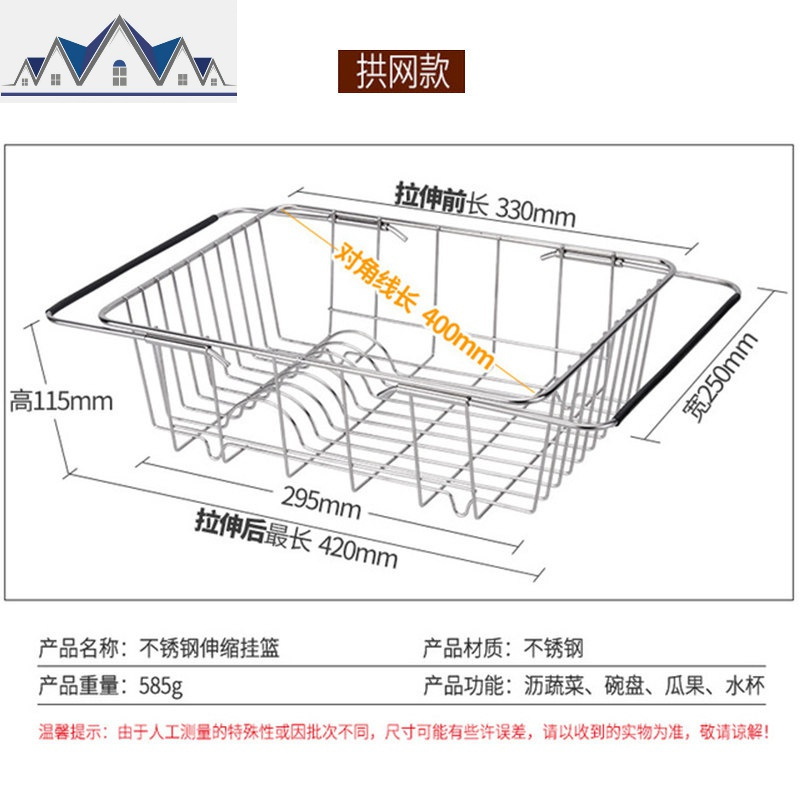 不锈钢洗菜沥水篮厨房餐具水洗水果滴水碗架碗碟架可伸缩篮 三维工匠收纳层架