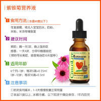 婴幼儿童 紫锥菊滴剂 30ML*1瓶装[降低感冒机率]