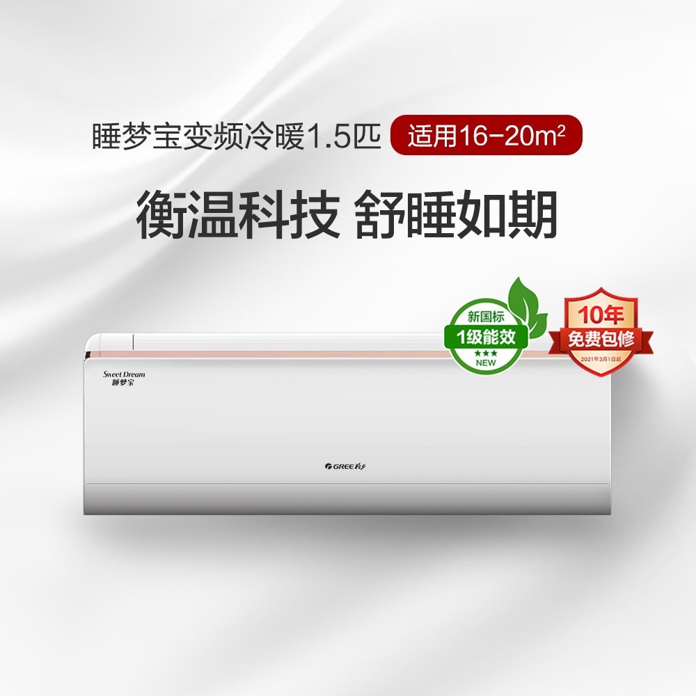 七档风速节能一级能效格力白书专卖店0评价gree格力睡梦宝kfr35gw