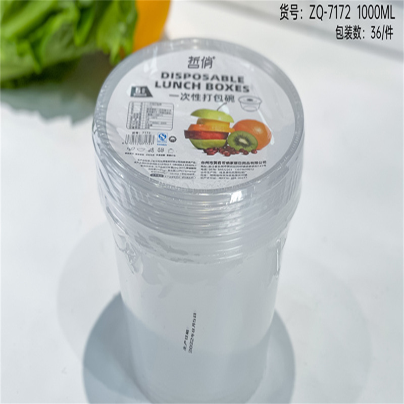 哲俏ZQ-7172一次性1000ml圆形打包餐盒5套装/组高清大图