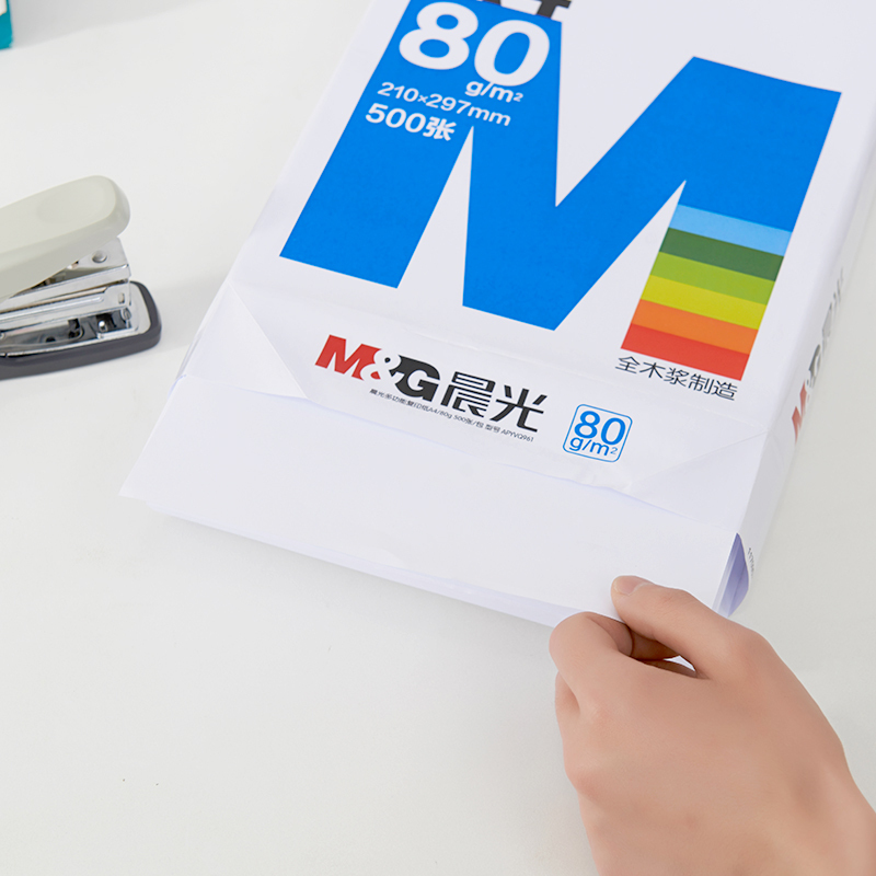 晨光(M&G)APYVQ961蓝晨光多功能复印纸 A4/80克 5包/箱 共2500张 电脑打印纸 白纸草稿纸