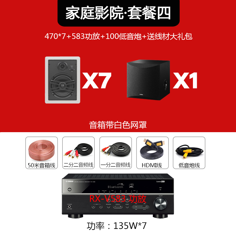 [吊顶 吸顶喇叭 店铺]Yamaha/雅马哈 NS-IC800 嵌入式吸顶家庭影院 环绕家用 喇叭套装
