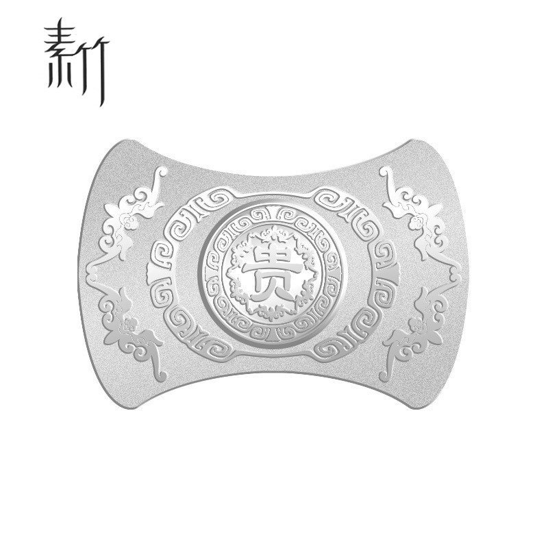 素竹 999足银银条 50克贵字银铤银条 精美工艺 送礼收藏 可回购 50克