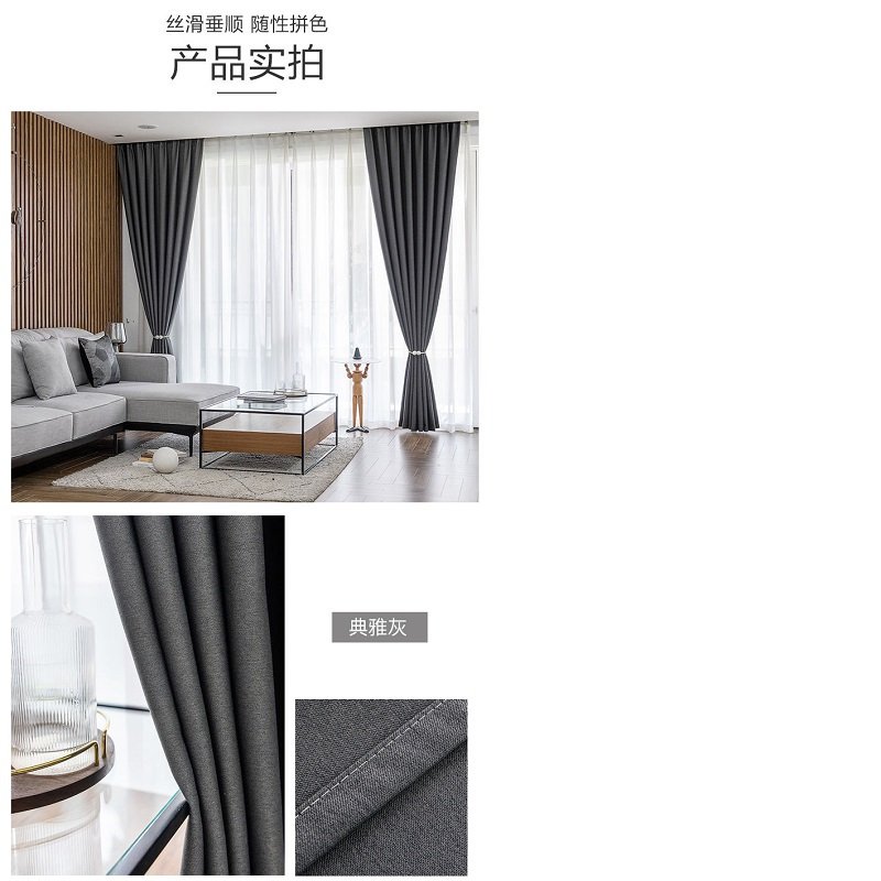 思雅之星雪尼尔面料SY520窗帘