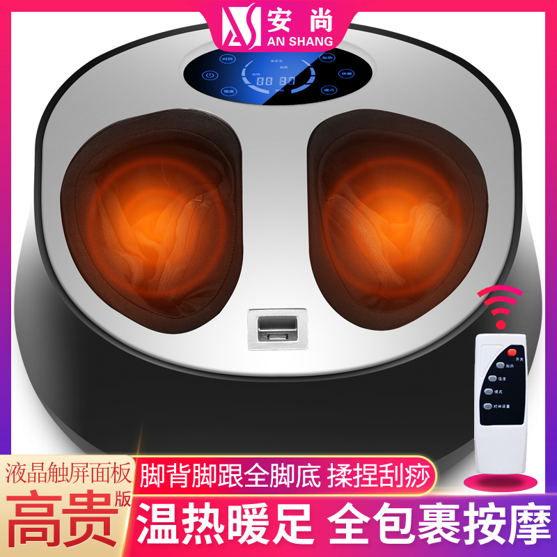 安尚足疗机触屏式全方位全自动电脑式美足宝全包裹气囊电动脚底按摩器足底仪穴位足跟部脚踝滚揉按摩温热加热足疗器神器礼物礼品