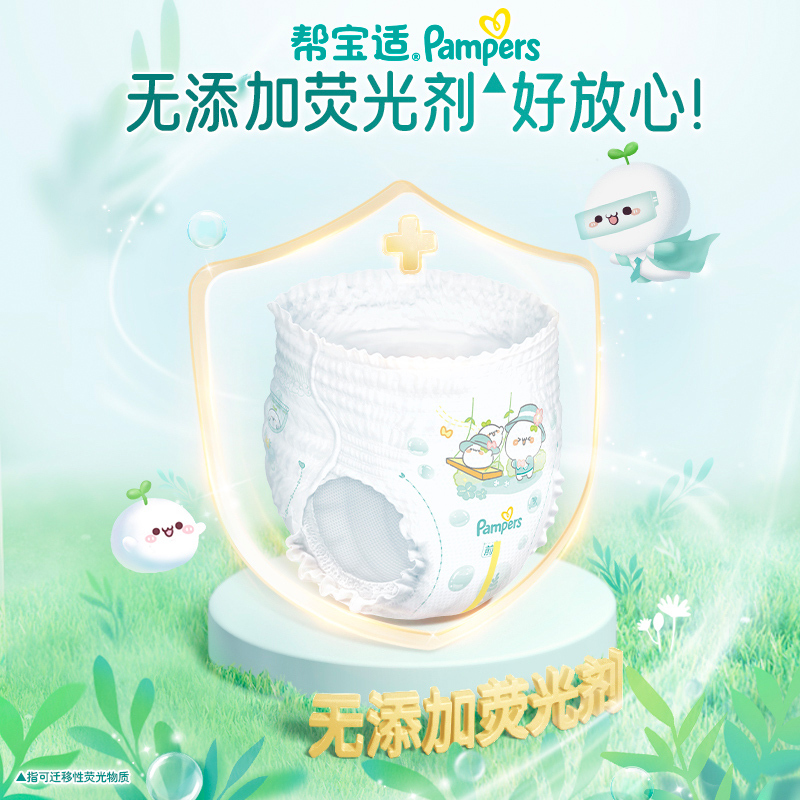 帮宝适清新帮泡泡拉拉裤L104片尿不湿婴儿纸尿裤超薄透气高清大图