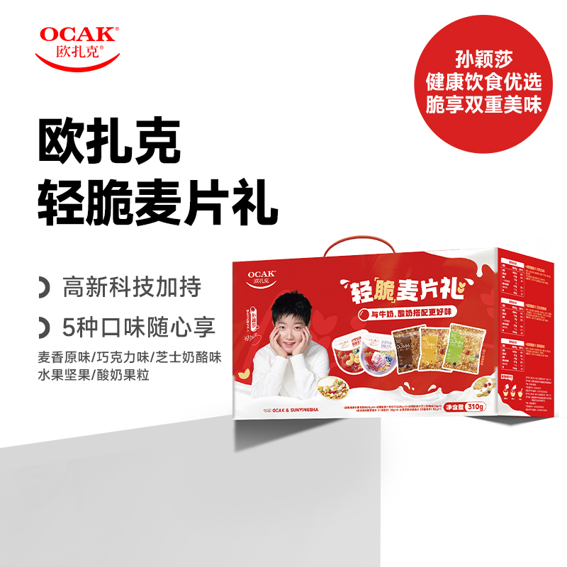 欧扎克轻脆 麦片礼310g高清大图