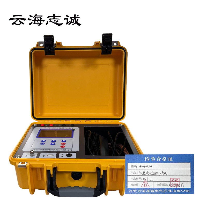 直流电阻测试仪 WT-10 1台