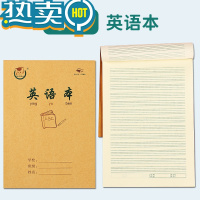 绿彩虹光加厚16k上翻拼音本大号小学生作业本汉语拼音本数学练习英语统一初中学生3-6年级标准作文田字格本写字草稿本 英语