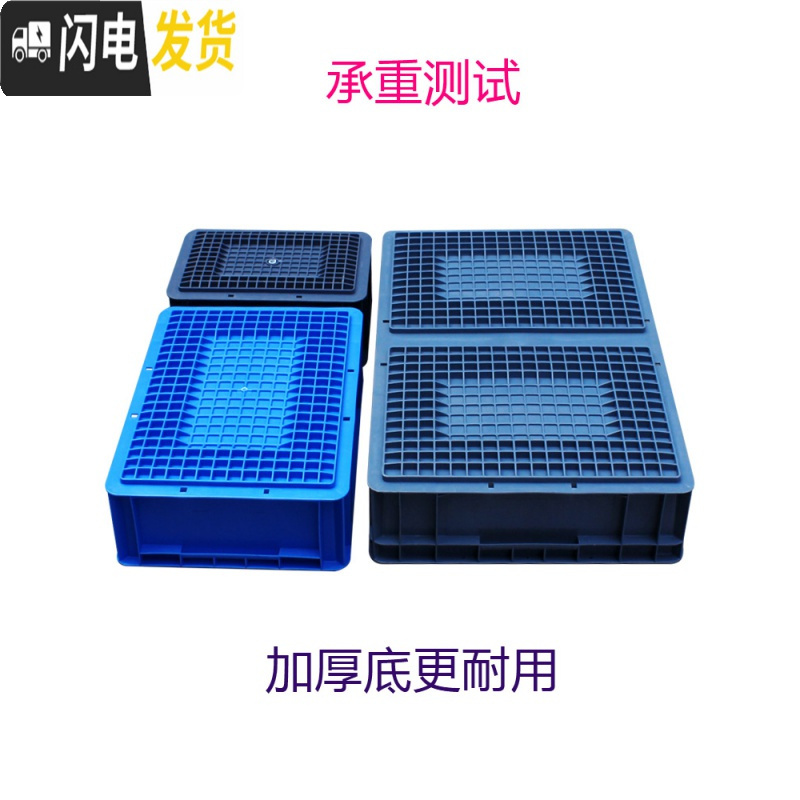 三维工匠塑料箱子EU长方形物流箱欧标汽配工具收纳箱子胶框货筐周转箱带盖高清大图