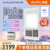 奥普(AUPU)风暖浴霸QDP2322C集成吊顶型风暖 性价比2160W风暖 大功率超薄全域取暖质保三年超大功率