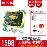 读书郎（readboy）儿童平板电脑Q7S 32G 早教学生平板 学习机点读机故事机家教机 智能教育