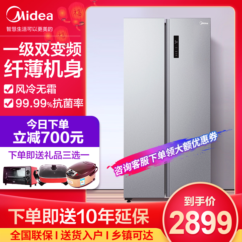 Midea美的冰箱 对开门冰箱风冷无霜470升一级变频智能物联铂金净味纤薄机身大容量节能冰箱家用自营同仓同款